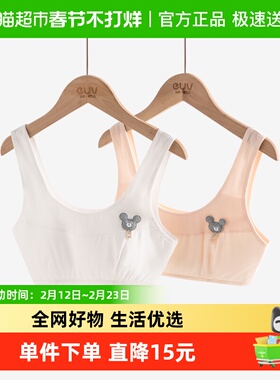 包邮euv 女童发育期背心内穿儿童秋冬文胸中大童内衣冰丝薄款学生