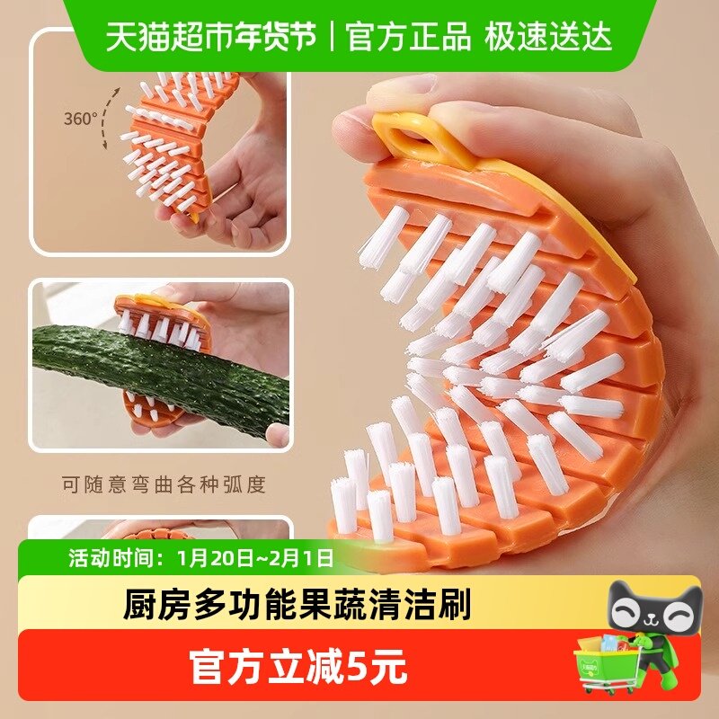 果蔬清洁刷土豆水果蔬菜清洗神器厨房多功能洗可弯曲砧板缝隙刷子,家庭/个人清洁工具,果蔬清洁刷,淘宝优惠券,粉丝福利购,淘宝优惠卷
