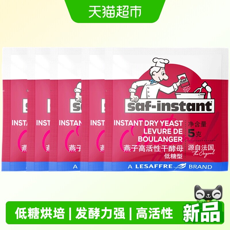 乐斯福高活性低糖酵母图片