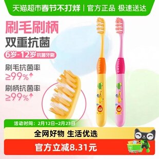 小狮王儿童牙刷细毛软毛双重抗菌6-12岁小黄人款2支
