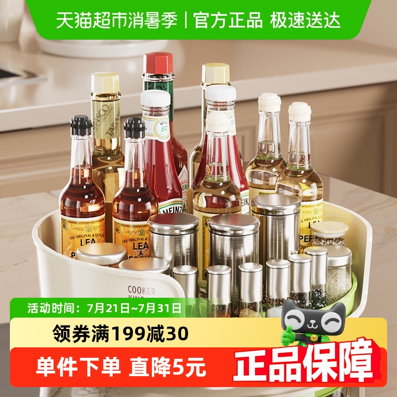 炊大皇厨房旋转调料品台面置物架
