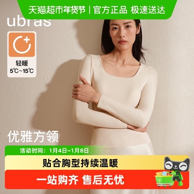 ubras刘雯同款带杯保暖肌底衣