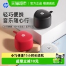 HP惠普无线蓝牙音响高音质音箱手机播放器大音量喇叭迷你收款