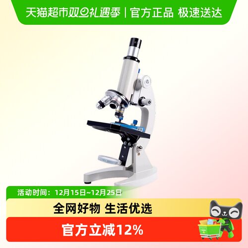 名卓中小学专用显微镜看细菌精子