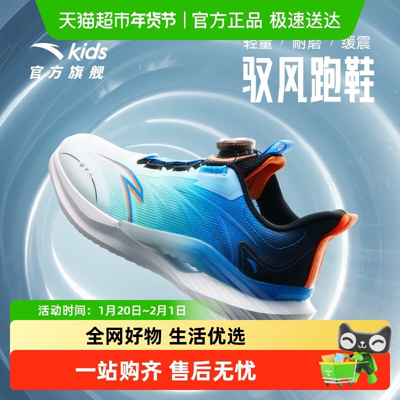 驭风1安踏儿童运动鞋男童鞋子2025夏季新款男大童透气跑步鞋网眼,童鞋/婴儿鞋/亲子鞋,运动鞋,淘宝优惠券,粉丝福利购,淘宝优惠卷