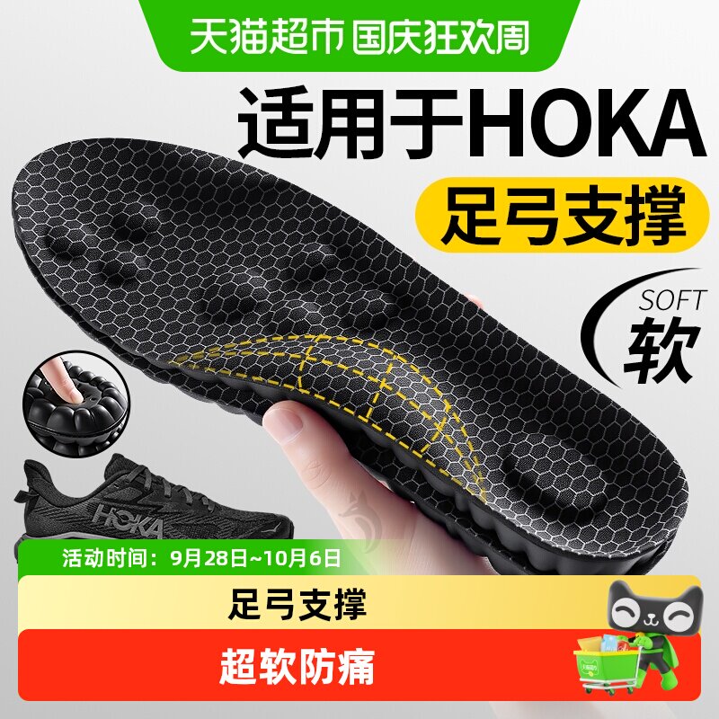 适用HOKAchallenger8鞋垫男跑步图片