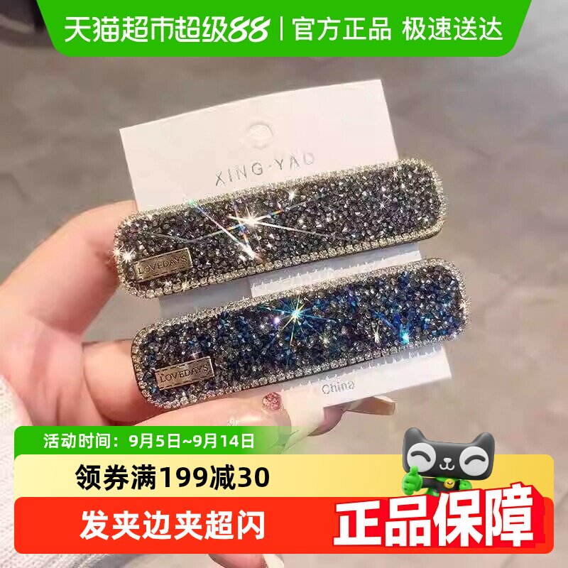 法式轻奢一字夹精致发夹边夹超闪时尚刘海夹前额发卡女碎创意礼品