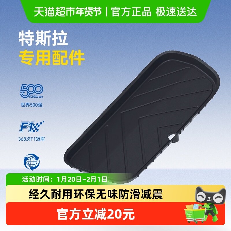 固特异全TPE前/后仓垫适用于特斯拉焕新版model YL/Y/3后备箱收纳,汽车用品/电子/清洗/改装,通用后备箱垫,淘宝优惠券,粉丝福利购,淘宝优惠卷