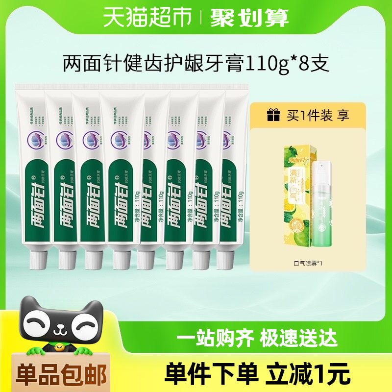 �����뽡�ݻ�������110g*8֧+����������������¿�����������