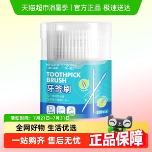 安全剔牙清洁护理牙缝牙线 海氏海诺牙签刷一次性家用鱼骨便携式