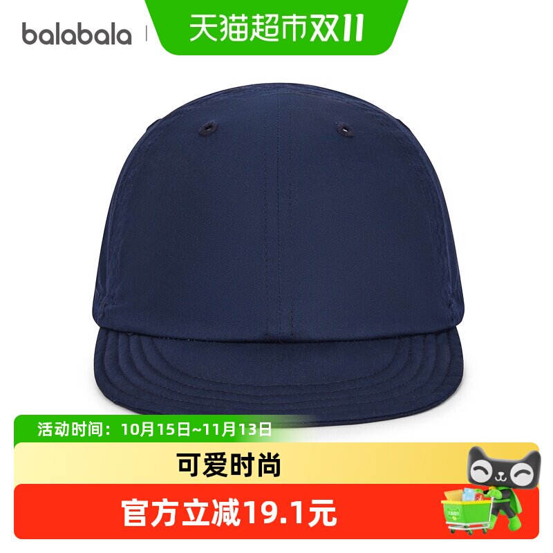 【balaOne】巴拉巴拉儿童帽子男女童软檐帽2026新款撞色时尚休闲