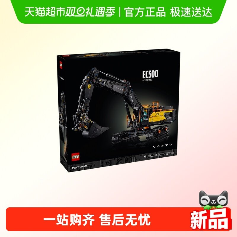 LEGO乐高沃尔沃混动挖掘机积木