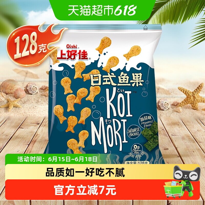 上好佳日式鱼果海苔味128g/包休闲小吃零食办公室追剧儿童聚会