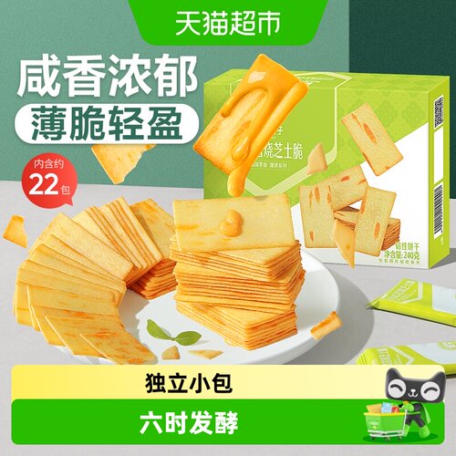良品铺子岩烧芝士脆咸香不腻
