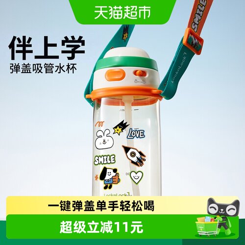 乐扣乐扣PPSU儿童吸管杯单手易喝