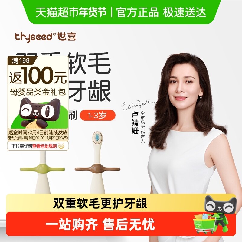 世喜训练牙刷/儿童牙刷0-1-3岁宝宝自主训练学刷牙牙刷,婴童洗护,乳牙刷/训练牙刷/护齿牙刷,淘宝优惠券,粉丝福利购,淘宝优惠卷