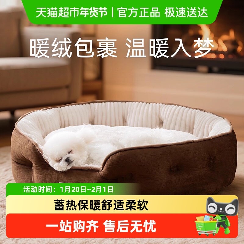 狗窝四季通用大号椭圆窝加厚冬季保暖小型犬泰迪宠物床睡垫子猫窝,宠物/宠物食品及用品,狗窝/屋/帐篷/沙发,淘宝优惠券,粉丝福利购,淘宝优惠卷