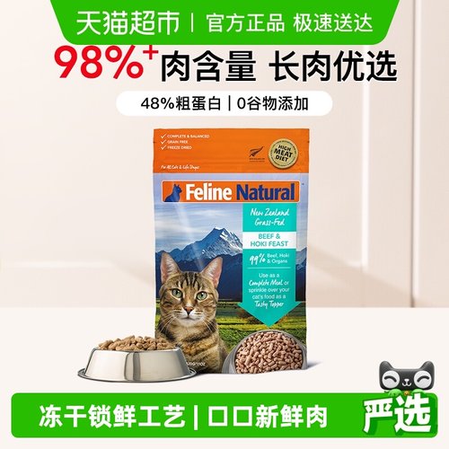 K9Natural全价无谷冻干猫粮