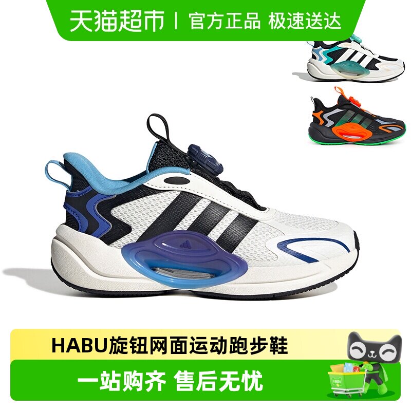 阿迪达斯童鞋男童运动鞋25夏秋新款GALAXY儿童网面跑步鞋子JQ4502
