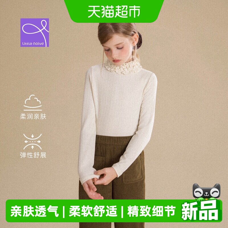 LittleNaive秋款半高领打底衫