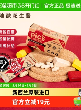 Pics皮卡思健身无添加盐顺滑花生酱早餐便携条拌抹面包180g*1盒