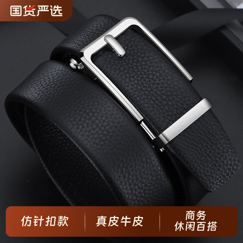 保罗正品仿针扣款男士真牛皮皮带无孔自动扣时尚百搭青中年裤腰带