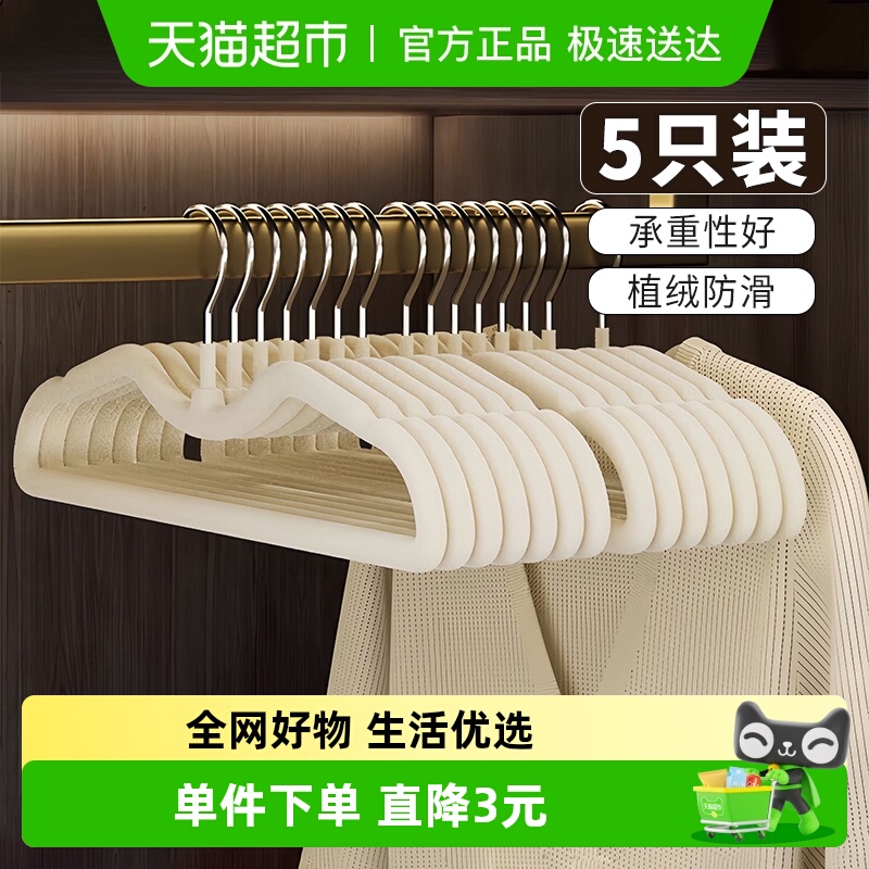 衣柜收纳架防滑无痕植绒衣架