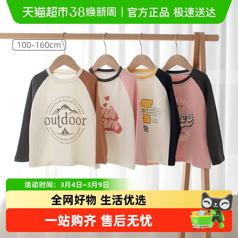 婴蓓依儿童长袖T恤男童女童秋款宝宝衣服休闲运动上衣打底衫童装