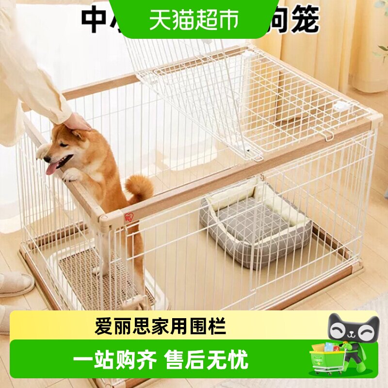 爱丽思家用狗笼子大中小型犬狗围栏高级室内栅栏狗别墅