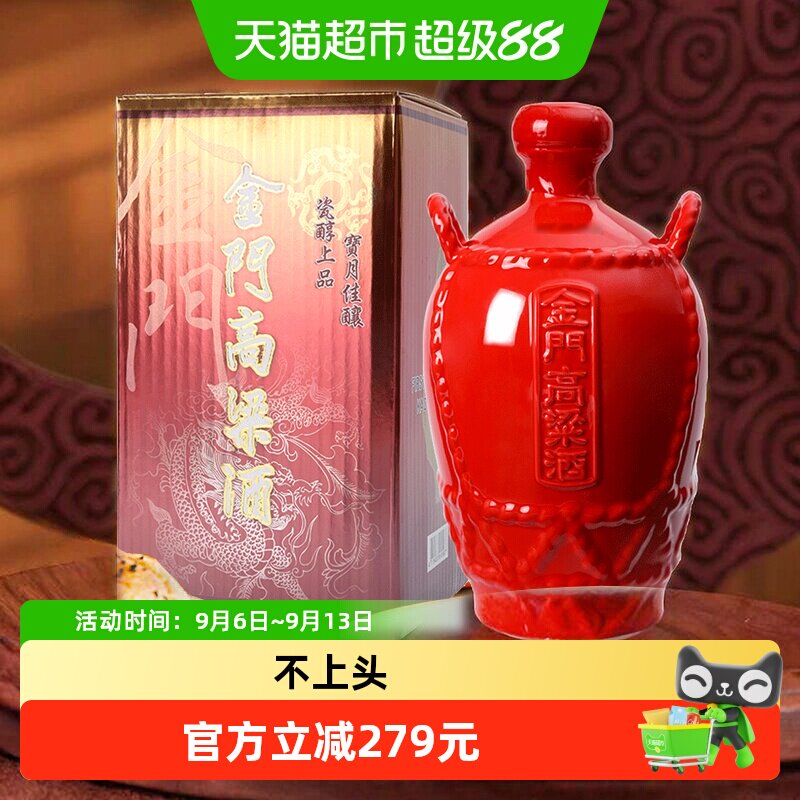 金门高粱酒红坛单瓶58度1000ML*1瓶清香型原装粮食酒酒水送礼白酒