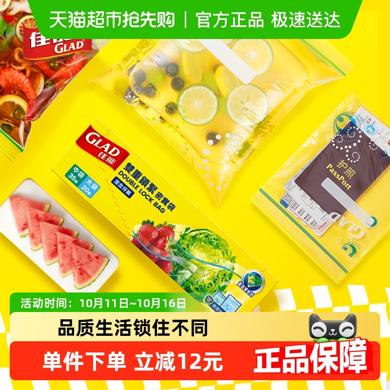 佳能密封袋大号中号55只组合装食品级材质收纳保鲜分装双重锁紧