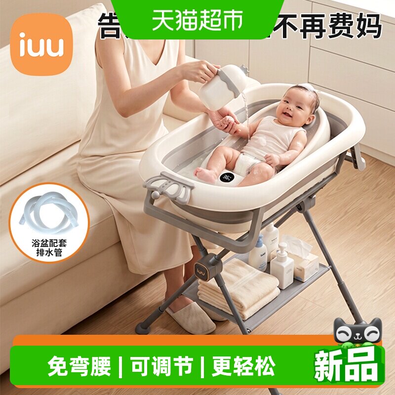 iuu幼儿洗澡盆支架免弯腰加高图片