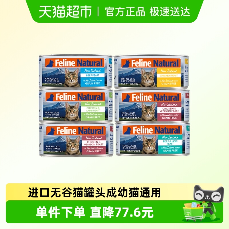 K9Natural无谷猫罐头85g×6罐