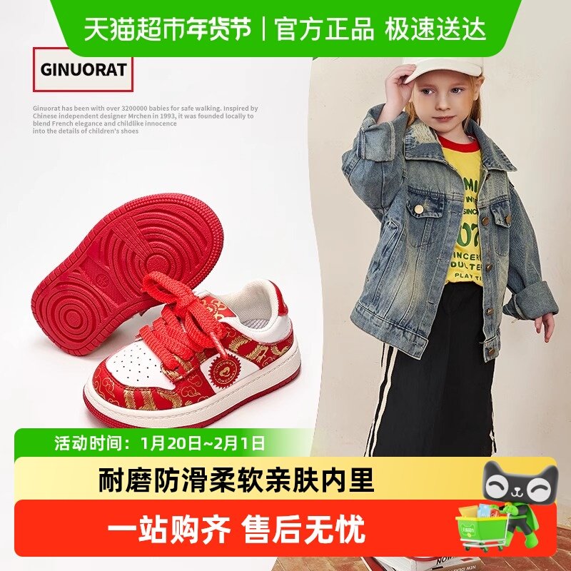 Ginuorat奇诺鼠2025新年鞋宝宝学步鞋喜庆婚礼秋季红色小童板鞋男,童鞋/婴儿鞋/亲子鞋,学步鞋,淘宝优惠券,粉丝福利购,淘宝优惠卷