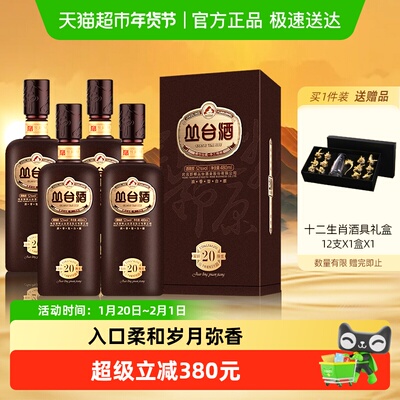丛台52度窖龄原浆20浓香型白酒