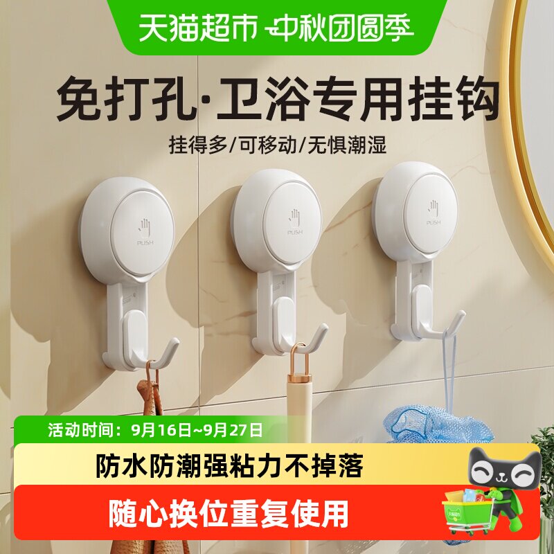 太力吸盘挂钩无痕强力全屋适用图片