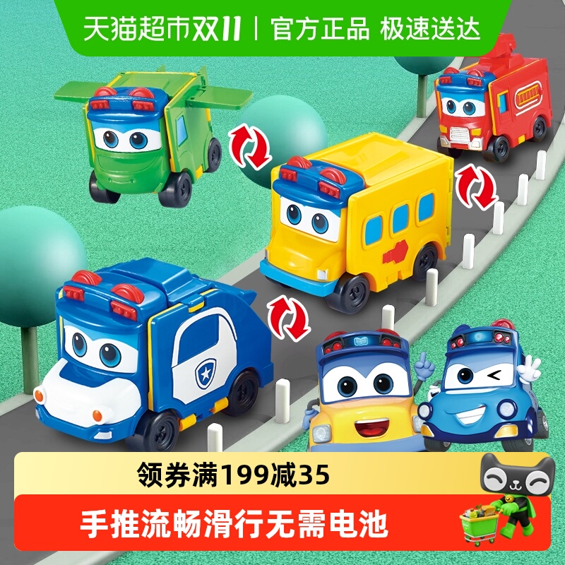 正版百变校巴反转歌德消防车