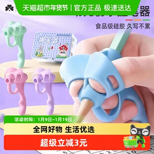 宅小仙握笔矫正器铅笔握笔控笔姿势纠正训练写字神器纠正写字笔套