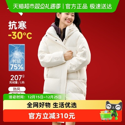 安踏速暖女士中长款羽绒服