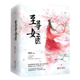 品相不佳】东宫小说实体书全2册典藏纪念版匪我思存彭小苒主演同名电视剧原著青春都市古风言情爱情感文学实体书虐文来不及说我爱