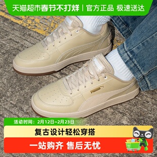 Puma/彪马Caven 2.0 男女板鞋舒适低帮鞋通勤鞋轻便休闲鞋395082