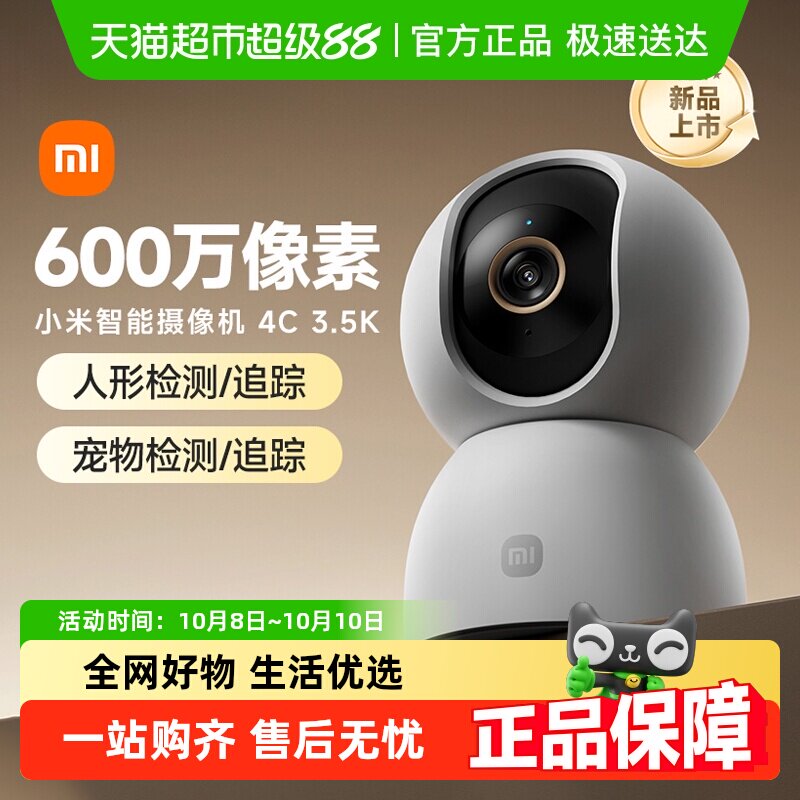 小米智能摄像机云台版监控家用手机远程无线网络摄像头360全景