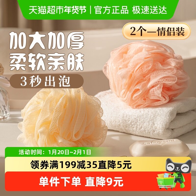【2个装】沐浴球温和起泡搓澡巾搓澡海绵擦浴花洗澡神器不散浴球,家庭/个人清洁工具,搓澡海绵,淘宝优惠券,粉丝福利购,淘宝优惠卷
