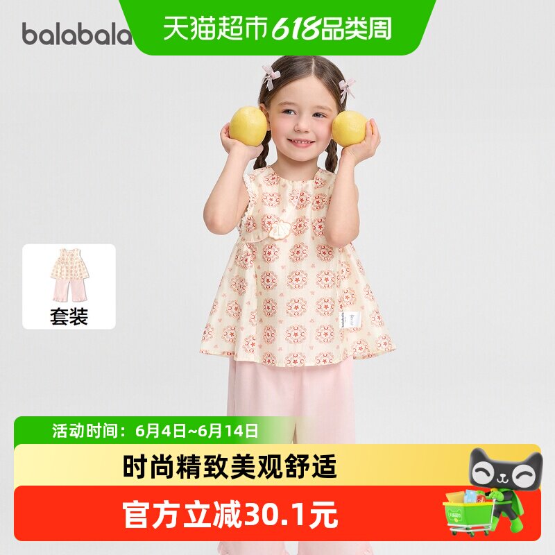 【balaOne】巴拉巴拉女童短袖套装儿童宝宝两件套2026新款春夏装