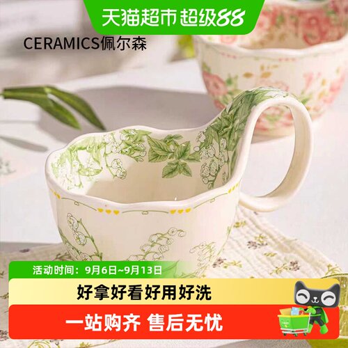 佩尔森清新早餐燕麦杯环保