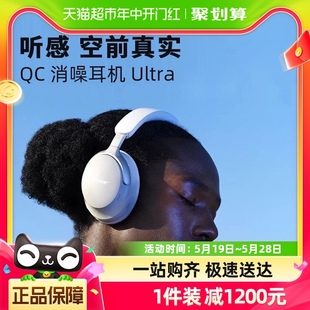 Bose 无线蓝牙降噪耳机头戴式 空间音频 QC消噪耳机Ultra