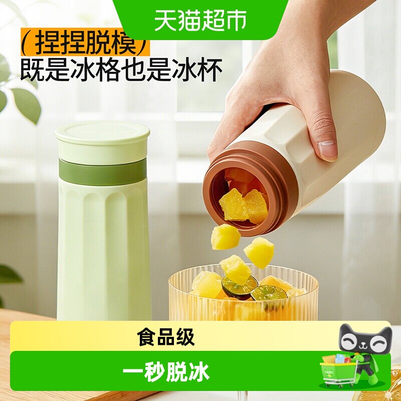 舍里食品级硅胶便携家用冰杯冰格图片