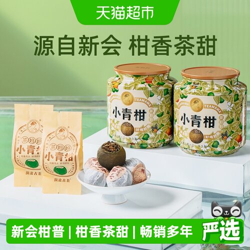 澜沧古茶新会单枝青柑冲泡简单
