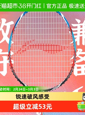 李宁羽毛球拍正品全碳素控球型比赛训练球拍3u成人青少年羽拍A800
