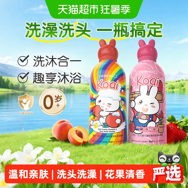 英氏婴儿儿童奶泡沐浴露乳洗发水二合一宝宝泡泡浴慕斯奶泡游泳 - 实物图